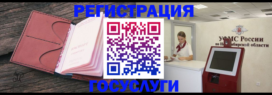 прописка иностранных граждан в Щучье