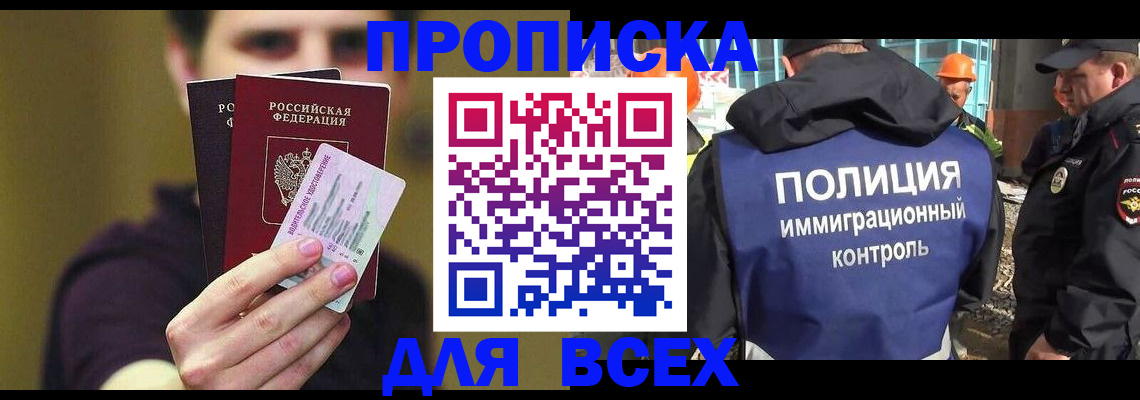прописка иностранных граждан в Щучье