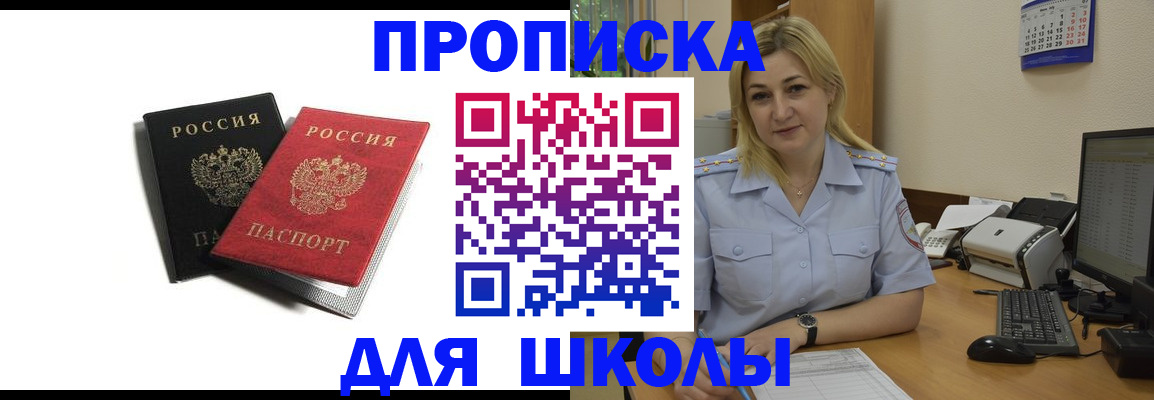 временная регистрация собственник в Щучье